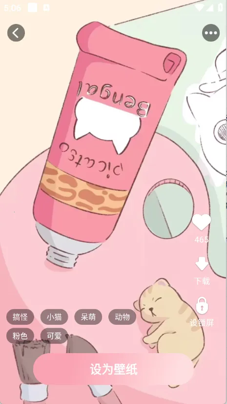 ��Ѳ��ٱ�ֽ(�ֻ���ֽ����)v2.9.0.3 �ֻ���