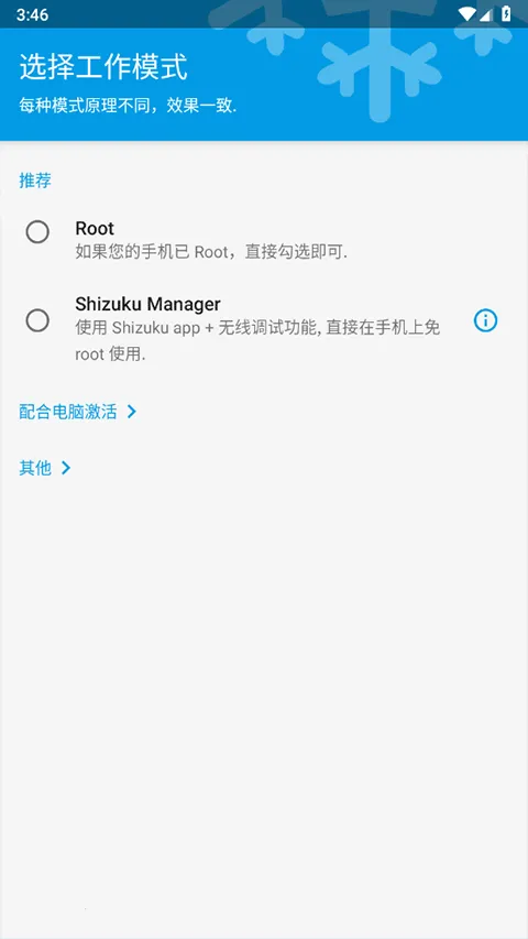 IceBox(Ӧ�ö��Ṥ��)v3.30.7 M �ֻ���