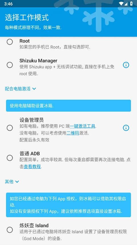 IceBox(Ӧ�ö��Ṥ��)v3.30.7 M �ֻ���