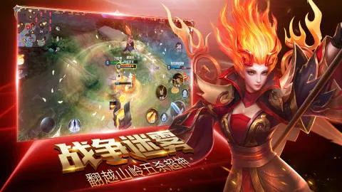 腾讯盛世荣耀(东方MOBA游戏) 腾讯盛世荣耀(东方MOBA游戏)
