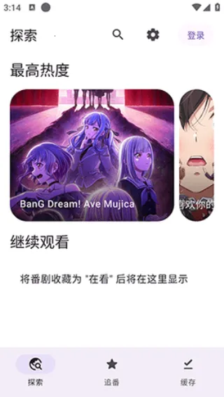 Animeko����2025����v4.4.1 �ֻ���