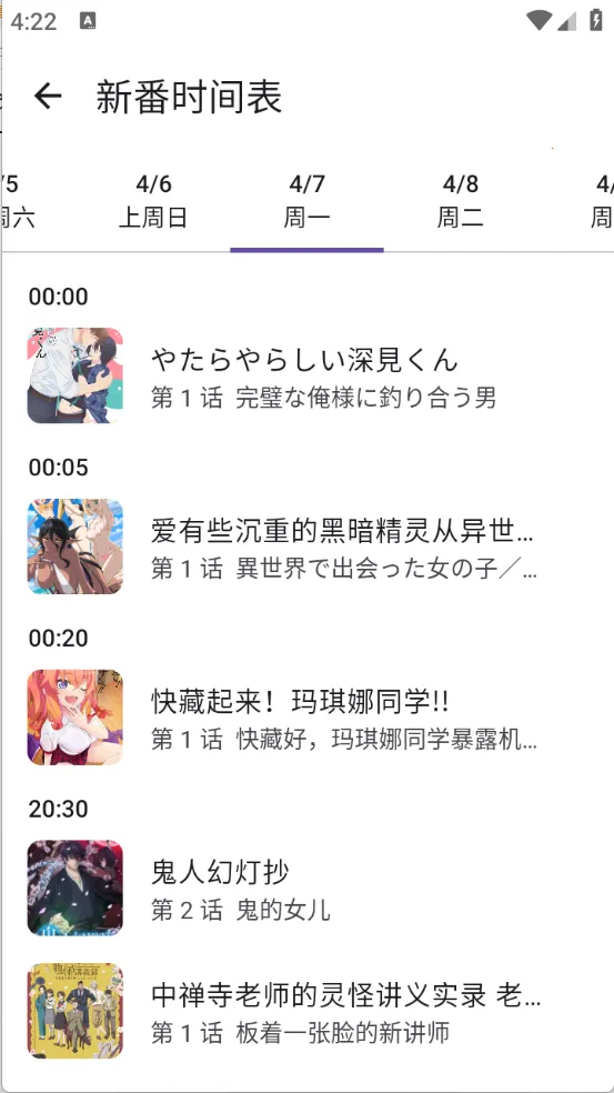 Animeko����2025����v4.4.1 �ֻ���