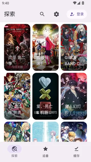 Animeko����2025����v4.4.1 �ֻ���