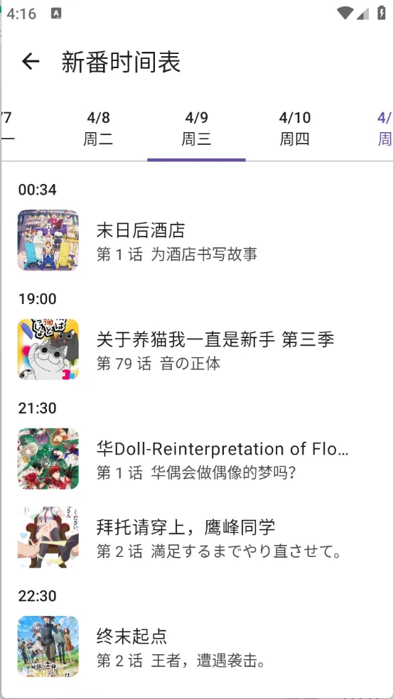 Animeko����2025����