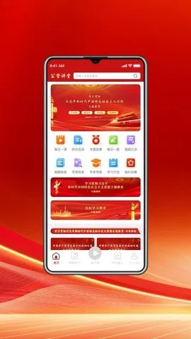 ���ܽ���(����ѧϰ����)v1.0.0 �ֻ���