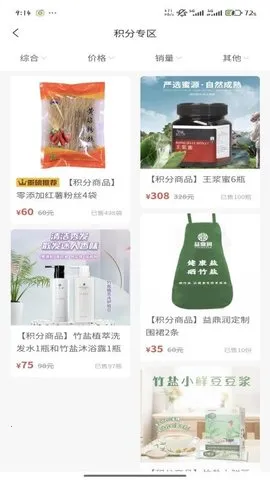 �润��(��������ƽ̨)v2.2.1 �ֻ���