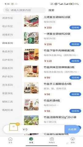 �润��(��������ƽ̨)v2.2.1 �ֻ���