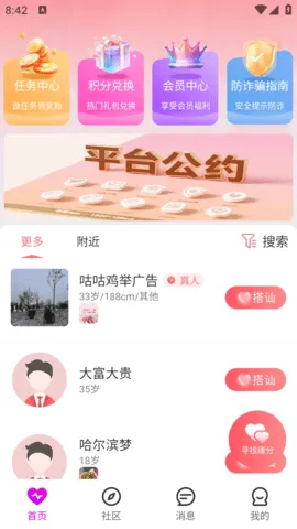 ���(�����罻����)v1.3.7 �ֻ���