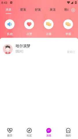 ���(�����罻����)v1.3.7 �ֻ���