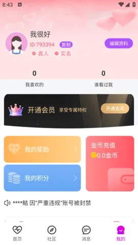 ���(�����罻����)v1.3.7 �ֻ���