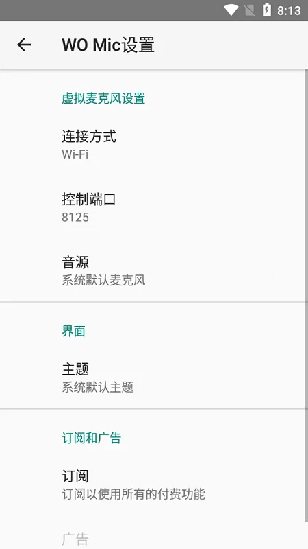 womicclient(�ֻ���Ƶ����)v5.3 ��׿��