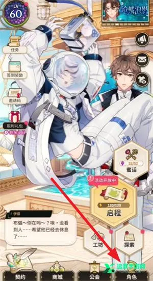 �������EROLABS(��Ů������Ϸ)