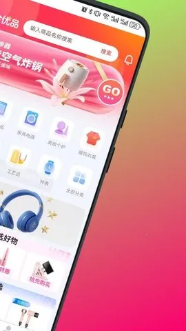 �ٺ���Ʒ(��Ʒ����ƽ̨)v1.0.8 ��׿��