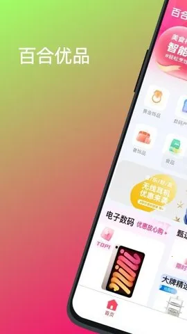 �ٺ���Ʒ(��Ʒ����ƽ̨)v1.0.8 ��׿��