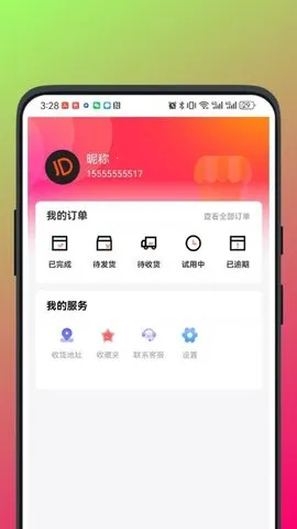 �ٺ���Ʒ(��Ʒ����ƽ̨)v1.0.8 ��׿��