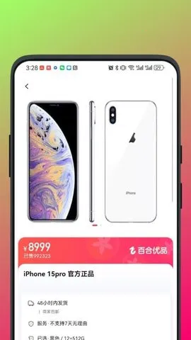 �ٺ���Ʒ(��Ʒ����ƽ̨)v1.0.8 ��׿��