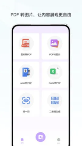 �����칫��2025���°汾v1.0 ��׿��