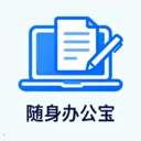 �����칫��2025���°汾v1.0 ��׿��