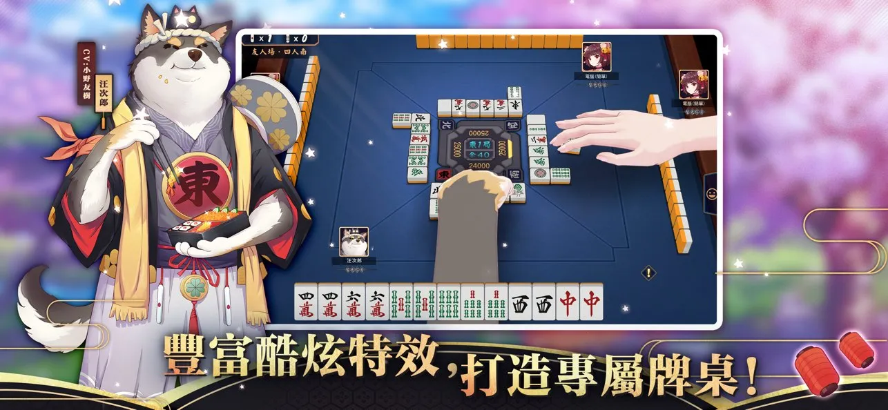 ȸ��MahjongSoul(����Ԫ�齫��Ϸ)v4.0.22_GP �ֻ���