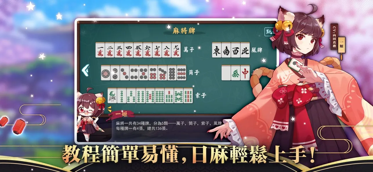 ȸ��MahjongSoul(����Ԫ�齫��Ϸ)v4.0.22_GP �ֻ���