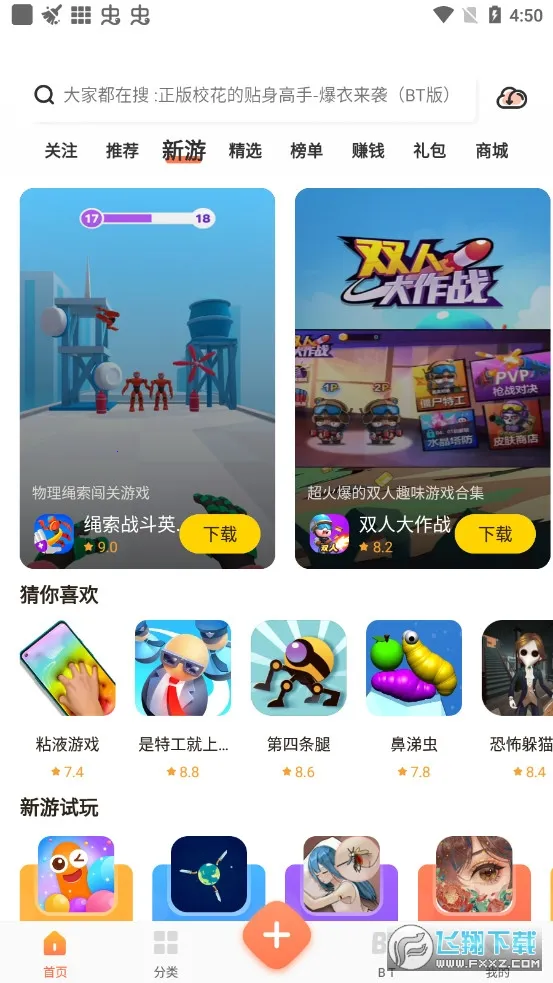 ��ʿ����(��Ϸ��������)v7.5.1 �ֻ���