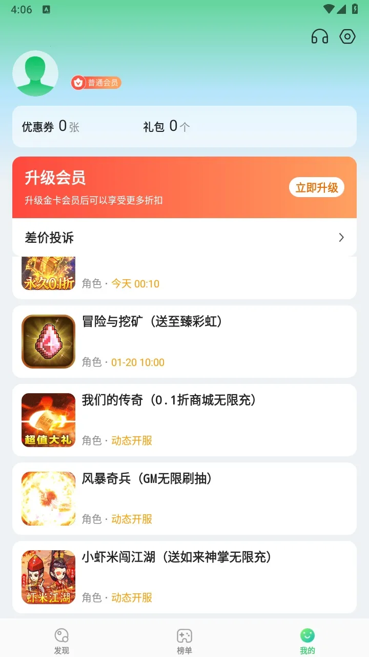 ��ʿ����(��Ϸ��������)v7.5.1 �ֻ���