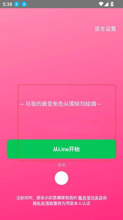 LoveyDovey卿卿我我AI聊天(AI互动恋爱) LoveyDovey卿卿我我AI聊天(AI互动恋爱)