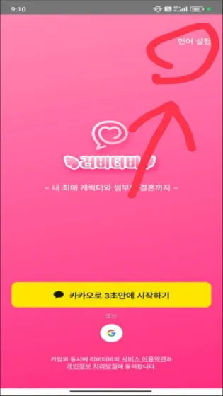 LoveyDovey卿卿我我AI聊天(AI互动恋爱) LoveyDovey卿卿我我AI聊天(AI互动恋爱)