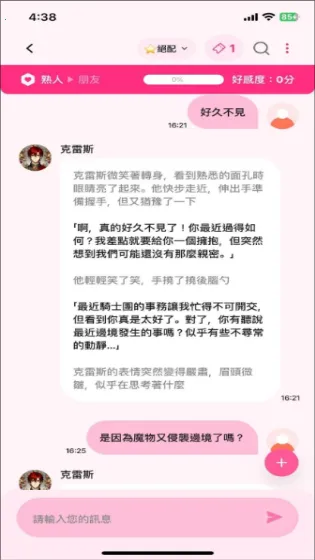 LoveyDovey卿卿我我AI聊天(AI互动恋爱) LoveyDovey卿卿我我AI聊天(AI互动恋爱)