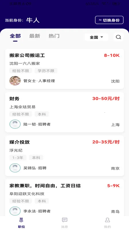 �����㹤�ս�2025�ٷ�����v1.0.0 ��׿��