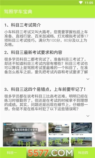 ����ѧ�����䰲׿���ֻ���v1.3 ��׿��