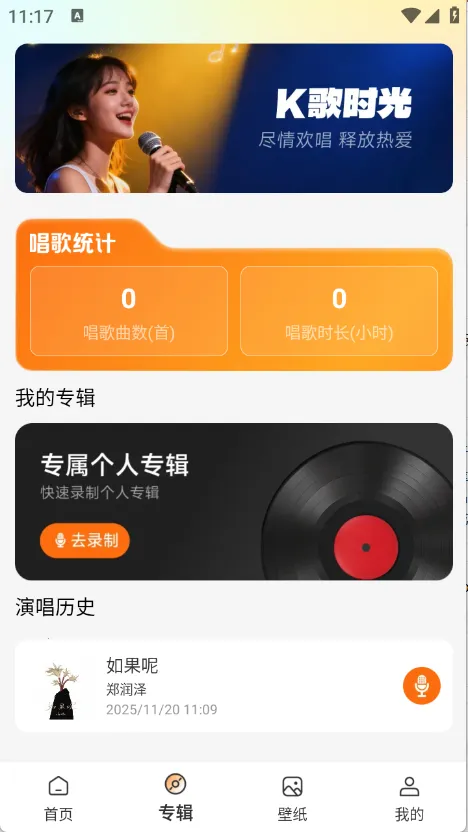 ���ȫ�񳪸������ֻ���v1.0.0 �ֻ���