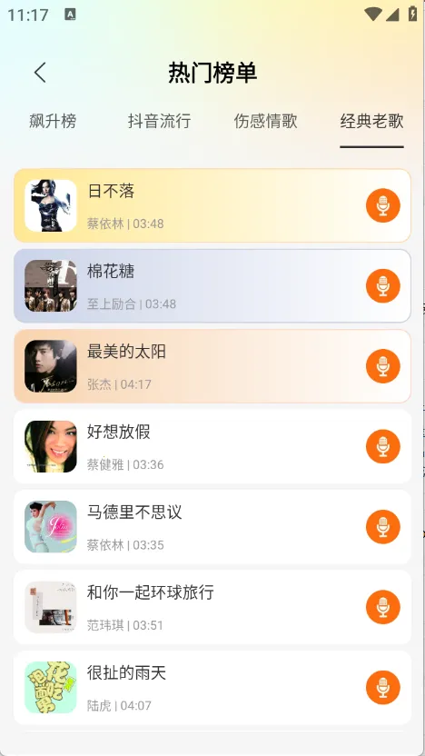 ���ȫ�񳪸������ֻ���v1.0.0 �ֻ���