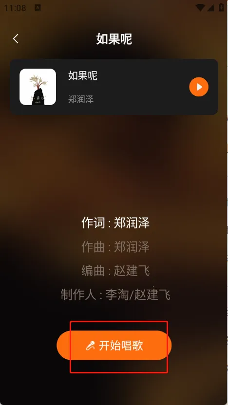 免费全民唱歌最新手机版 免费全民唱歌最新手机版