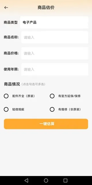 闲置二手市场(二手交易平台) 闲置二手市场(二手交易平台)