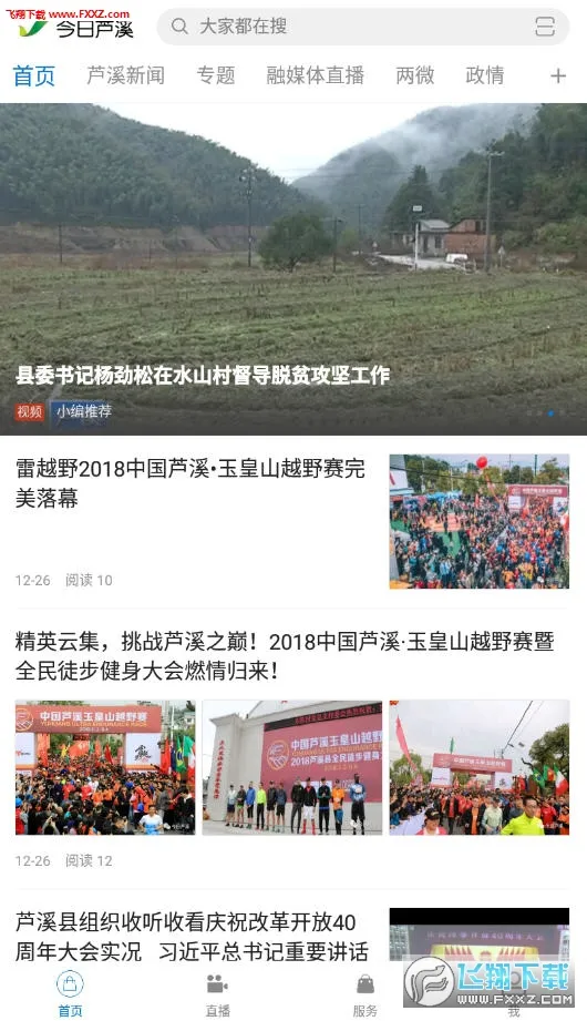 今日芦溪(芦溪综合服务) 今日芦溪(芦溪综合服务)