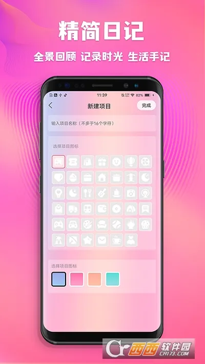 ���¼�¼2025�ٷ�����v1.1.0 ��׿��