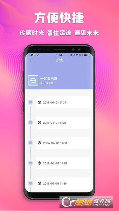 ���¼�¼2025�ٷ�����v1.1.0 ��׿��