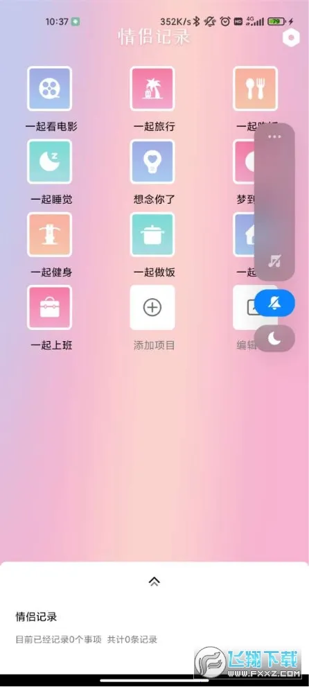 ���¼�¼2025�ٷ�����v1.1.0 ��׿��