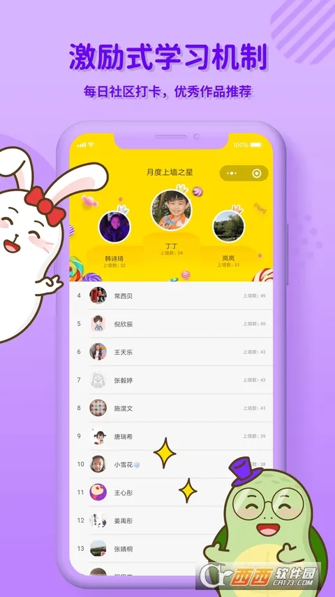 ��С��д��(��ͯ�鷨ѧϰ)v3.1.2 �ֻ���