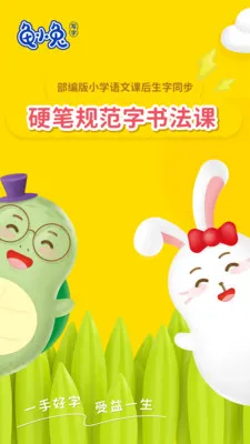 ��С��д��(��ͯ�鷨ѧϰ)v3.1.2 �ֻ���