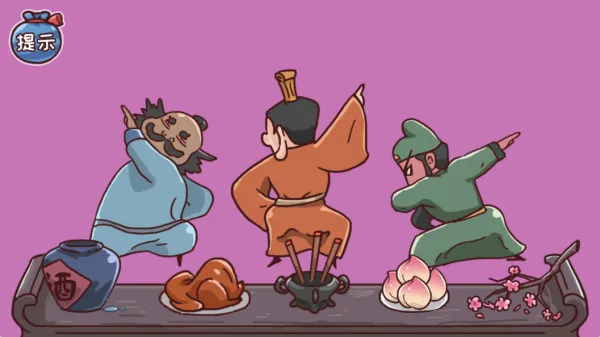 智力卧龙凤雏(三国解谜游戏) 智力卧龙凤雏(三国解谜游戏)