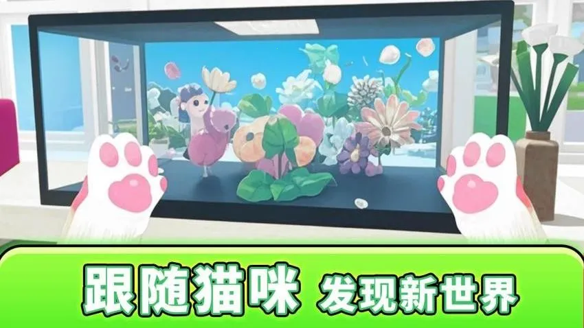 �����״�ð��(è��ð����Ϸ)v1.0.0 ��׿��