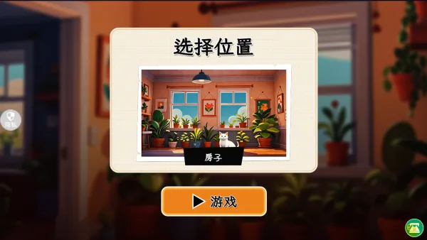 �����״�ð��(è��ð����Ϸ)