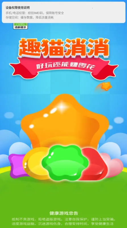 Ȥè����(è��������Ϸ)v1.0.1 ��׿��