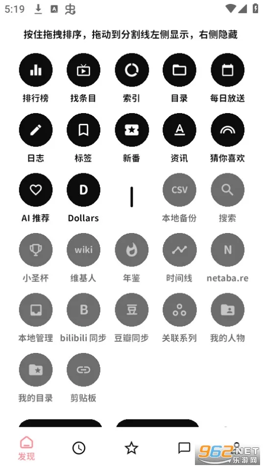 bangumi2025���°汾v8.24.2 �ֻ���