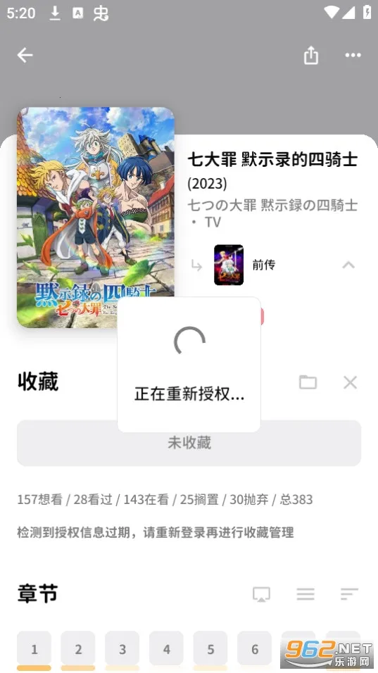 bangumi2025���°汾v8.24.2 �ֻ���