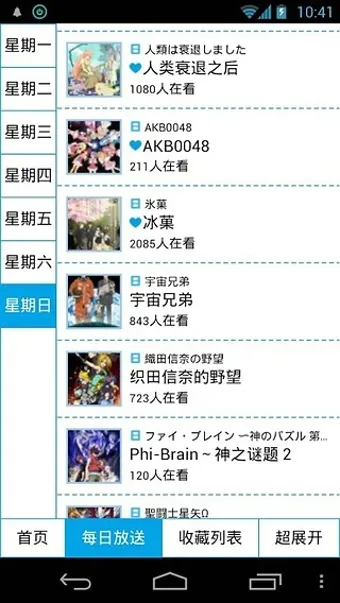 bangumi2025���°汾v8.24.2 �ֻ���