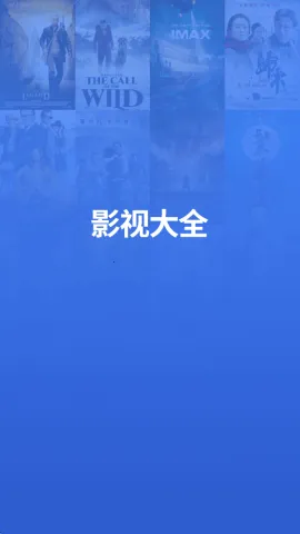 ���Ӱ��(Ӱ�Ӳ���ƽ̨)v6.5.0 �ֻ���