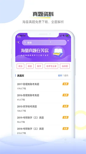 ���Ͽ���(����ѧϰ����)v6.6.4 ��׿��